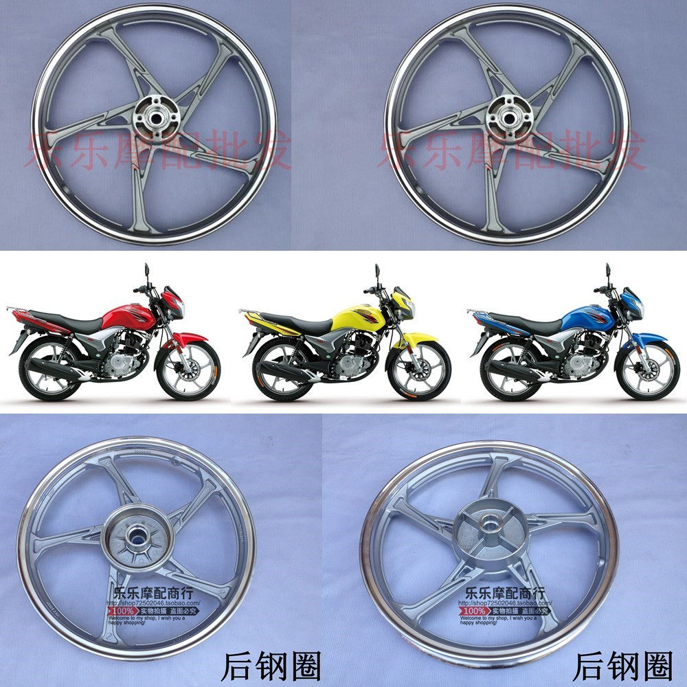 Подходит для DA125 мотоцикл HJ125K-5-19-20 骊 骊 骊 H HJ150-7 до колесо алюминиевые диски диски