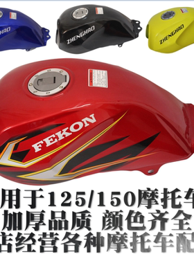 适用隆鑫LX125-30无极剑油箱 LK125-18 豪进125-20酷将摩托车邮箱