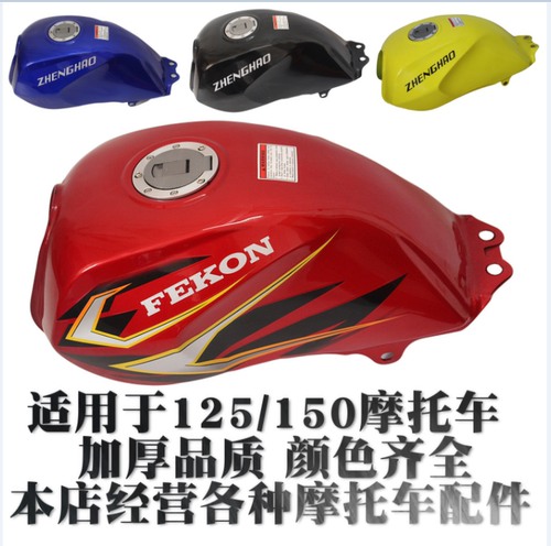 lx125-30适用隆鑫无极豪进油箱