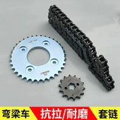 17凯影弯梁车牙盘套链链条 适用五羊本田小火箭锋影WY125