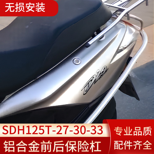 护杠踏板车摩托车保险杠