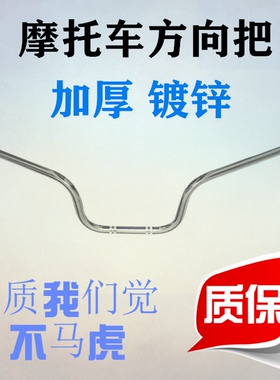 适用于新大洲本田CBF125T锐猛大把SDH125-56-58-65车把龙头方向把