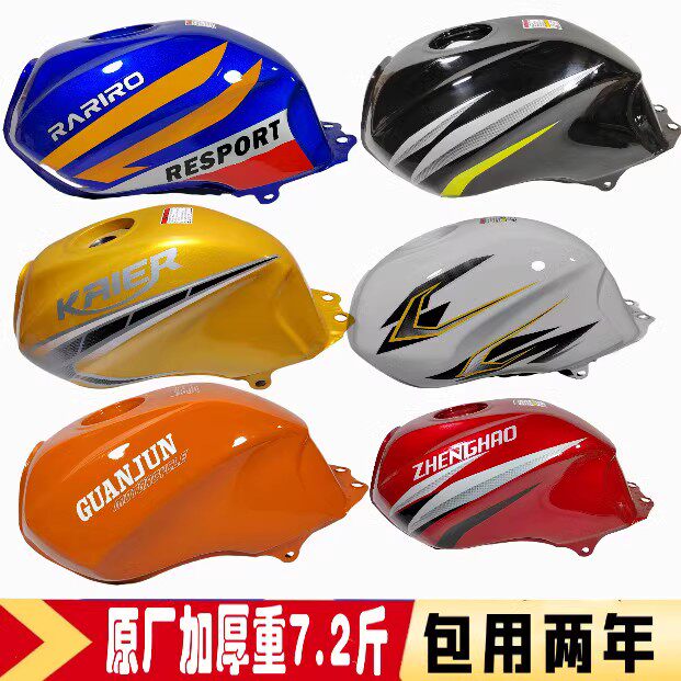 适用中豪速卡迪摩托车配件广本赛驰锋驰SK125/GB150-5A-5B汽油箱