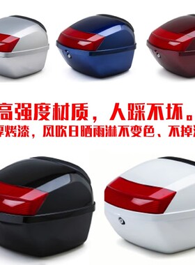 适用豪爵铃木新悦星HJ125T-9C/10A宇钻天鹰后备箱鹰钻红宝行李箱