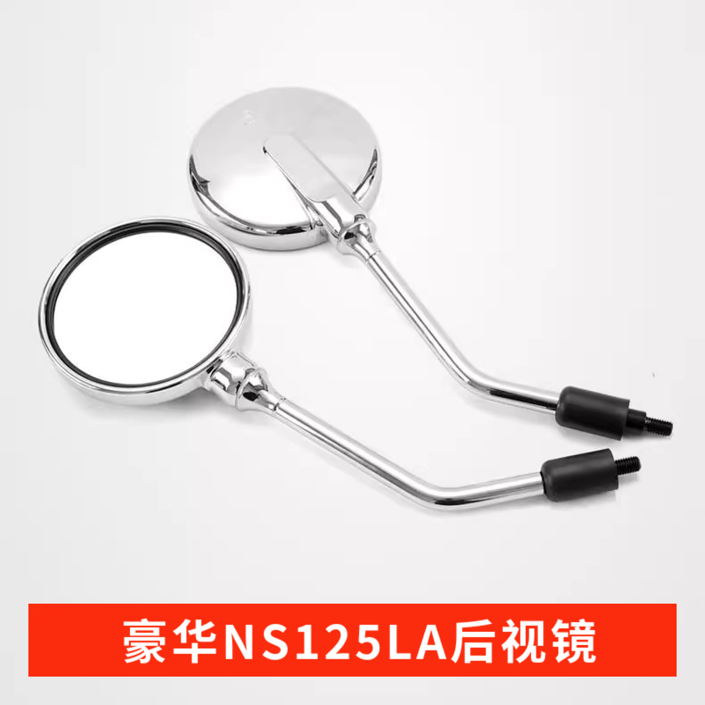 适用新大洲本田踏板摩托车NS125LA SDH125T-39后视镜反光镜倒车镜