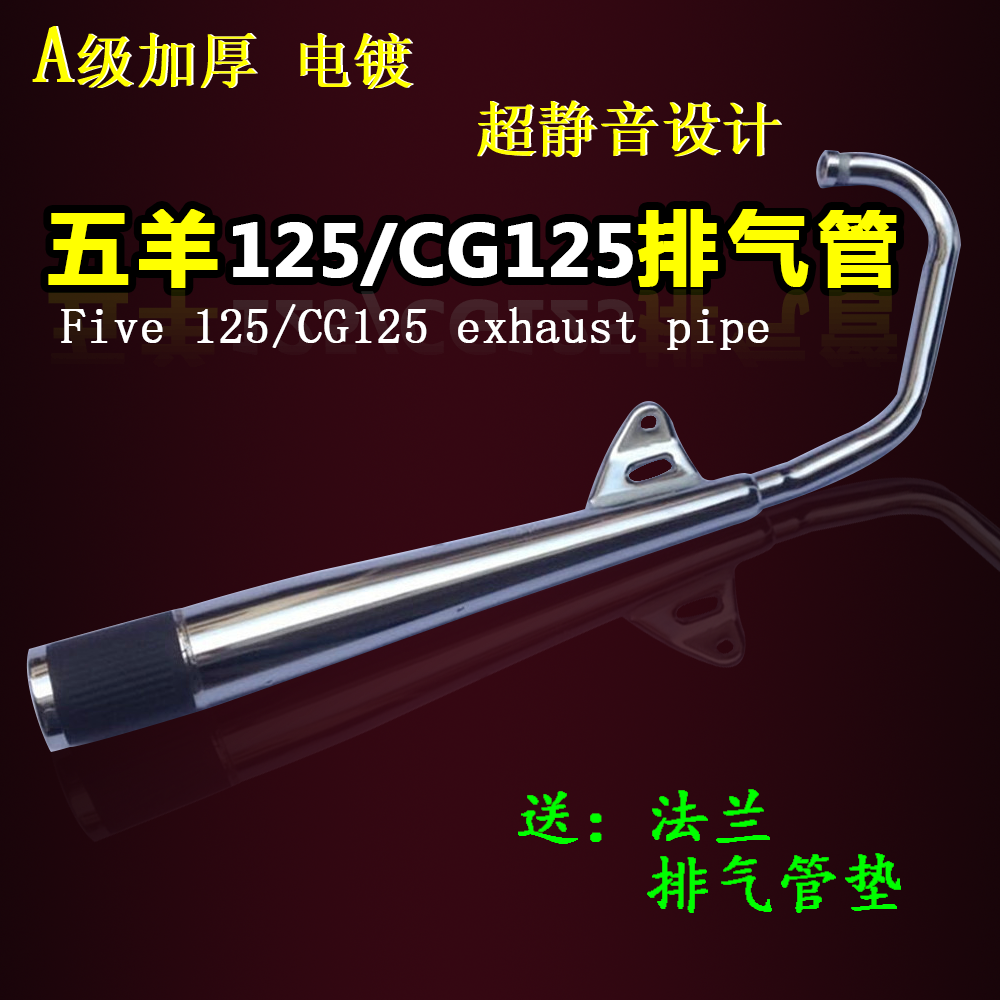 适用摩托车本田CG125排气管幸福XF125 ZJ125珠江125消音器 排气管