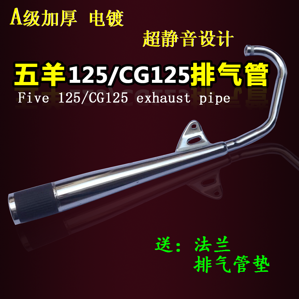 适用新大洲本田万里行摩托车配件SDH125-A排气管消声器排气筒静音