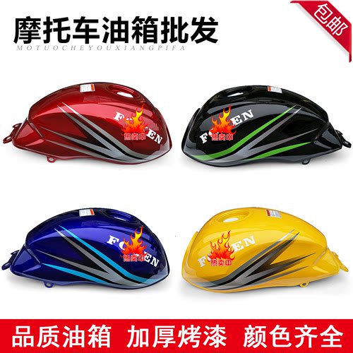 大福摩托车配件福翼DF125-2G油箱豪豹HB125-9A/150-9迅豹一代油箱