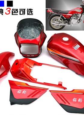 钻豹摩托车hj125-7a全车