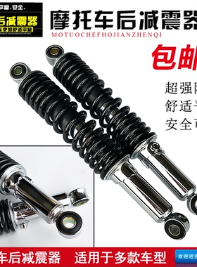 适用于铃木摩托车配件GSHJ125K-2后减震器EN125-2A后减震后叉避震