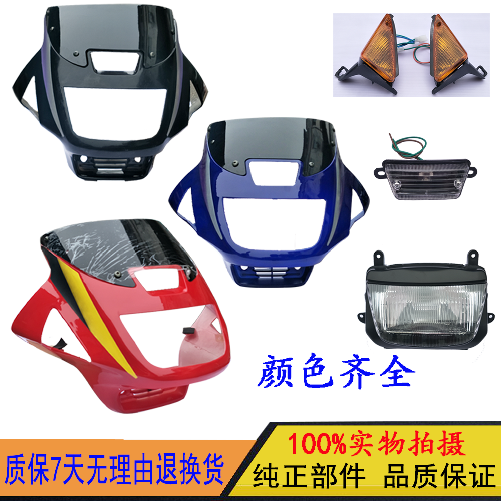 适用大阳摩托车配件力帆