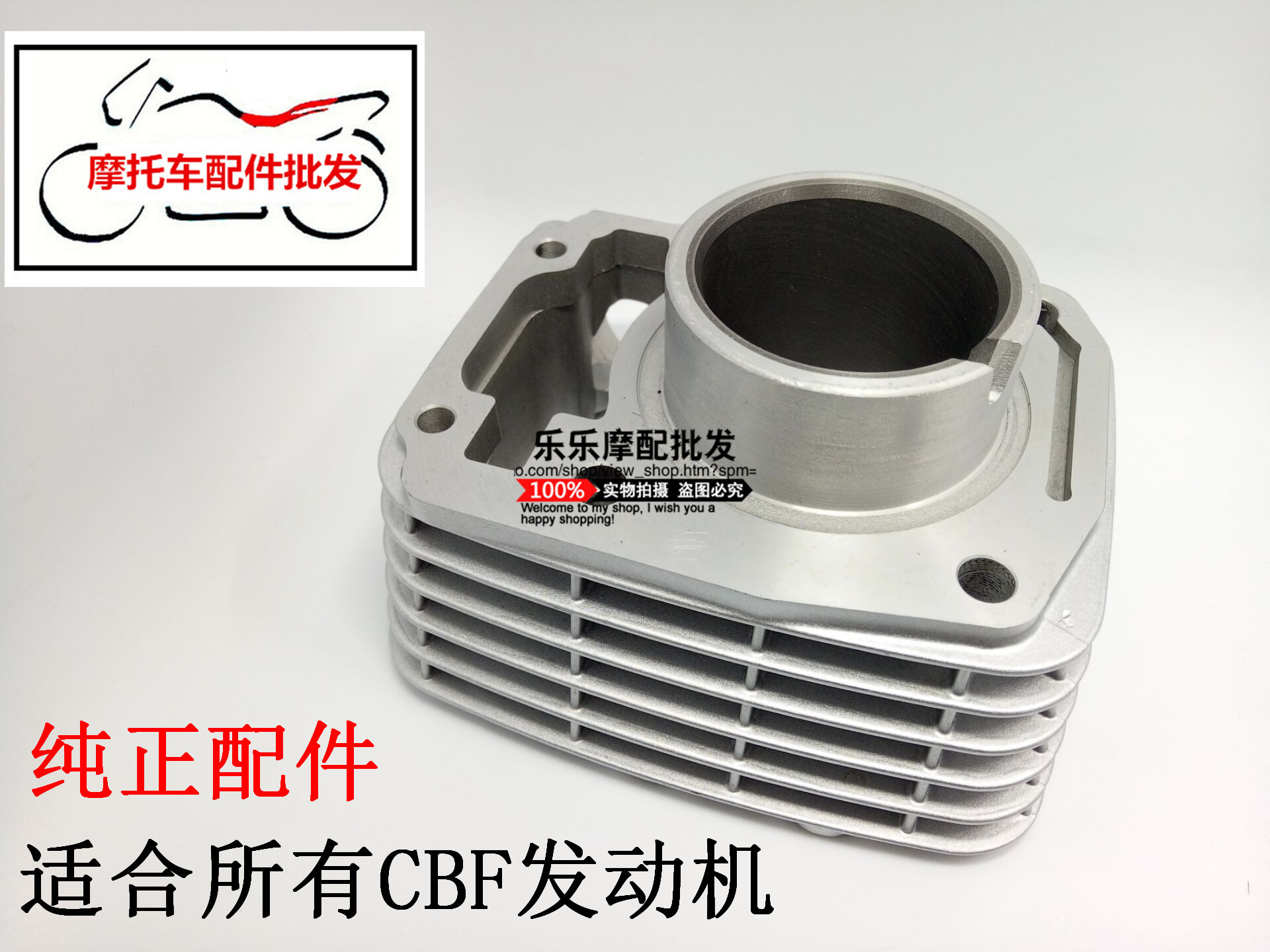 适用摩托车新大洲本田CBX/SDH150-15-19-21战龙套缸活塞气缸汽缸