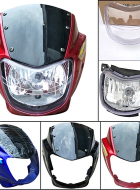 钻豹摩托车150钻豹HJ125K-2A银豹HJ125-7A-7D导流罩大灯头罩总成
