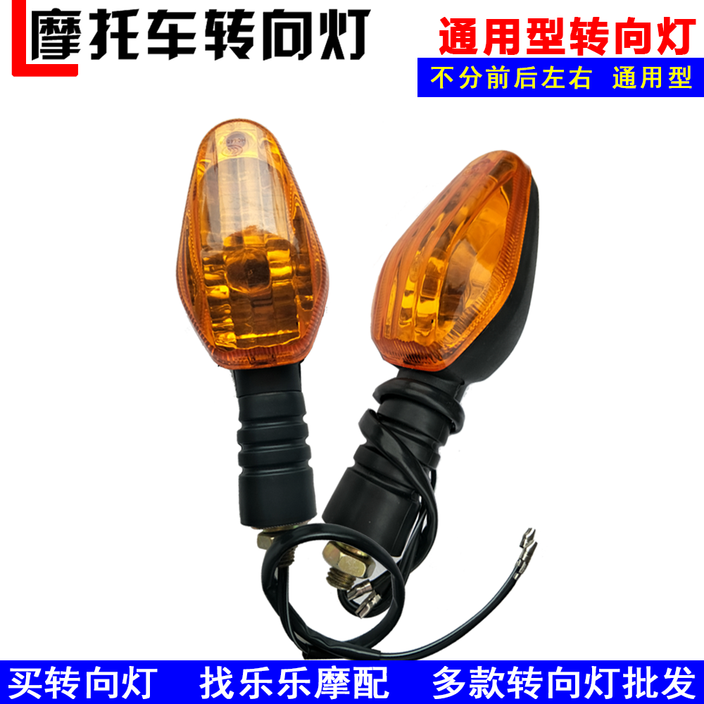 FEIKEN YISHUANG DM125 DM150-23 국내 SAICHI ROADMASTER STRADDLE 오토바이 방향 지시등에 적합