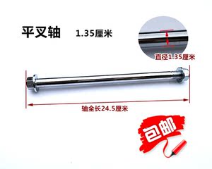 包邮摩托车EN125银豹钻豹HJ125K/GN125/GS125平叉轴平叉中轴/套