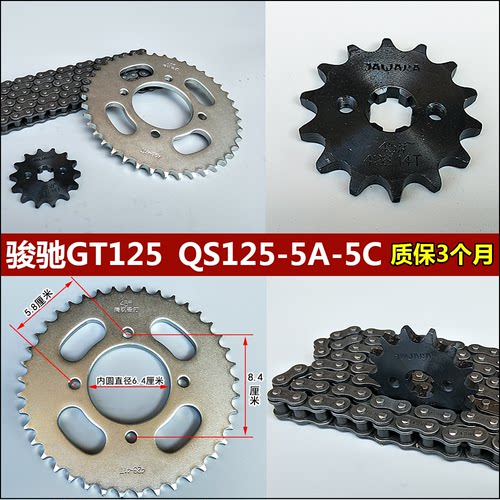 适用骏驰gt125x轻骑铃木摩托车