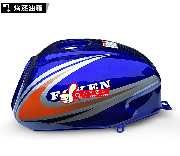 佛斯弟摩托车配件路霸ft150-5油箱奔野by125-9a-8a油箱邮箱外壳
