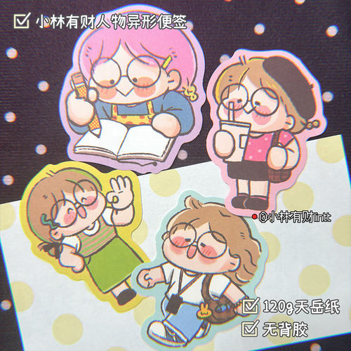 小林有财原创人物篇插画异形无背胶便签可爱记录