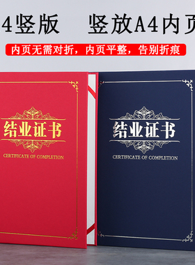 结业证书结课班竖版横版培训证书A4竖放内芯内页定做定制外壳蓝色