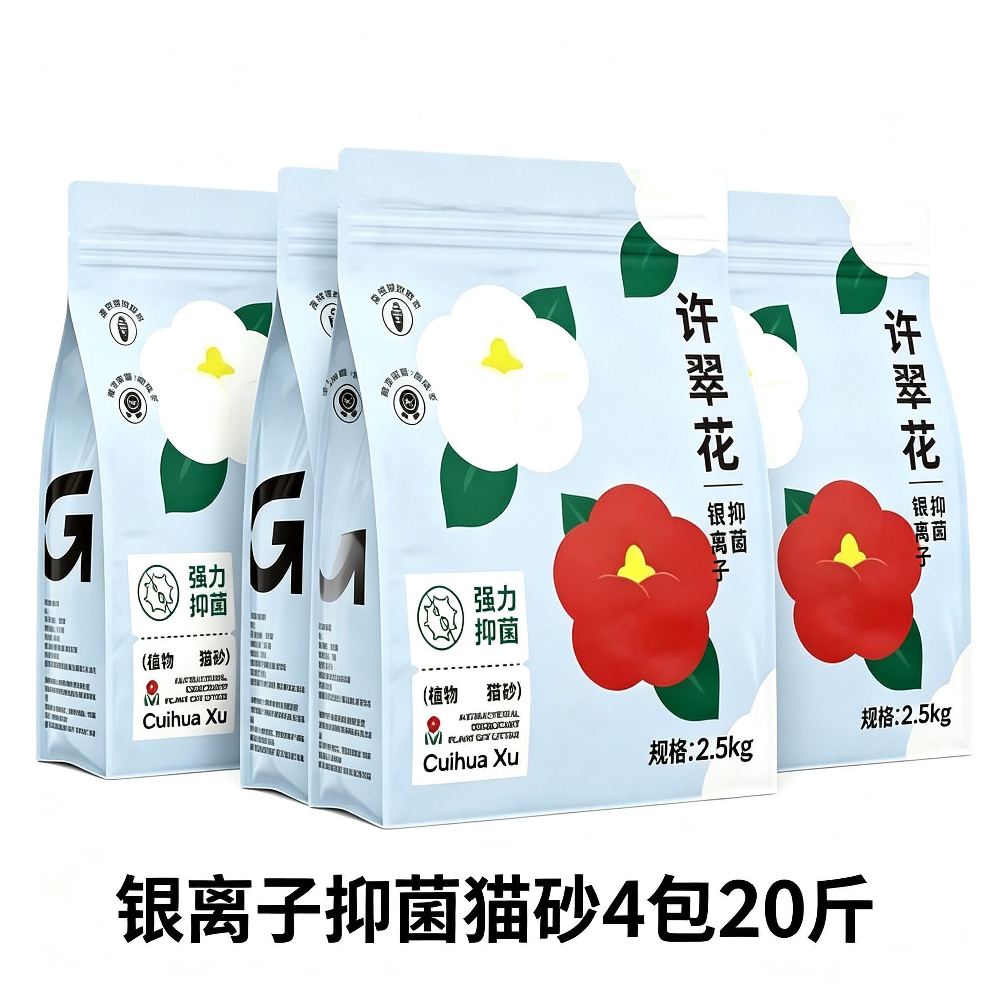 许翠花猫砂除臭强力结团猫砂10kg囤货装纯砂银离子抑菌