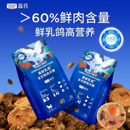 蓝氏真鲜全价冻干狗粮中小型犬成犬幼犬粮泰迪比熊通用型狗粮