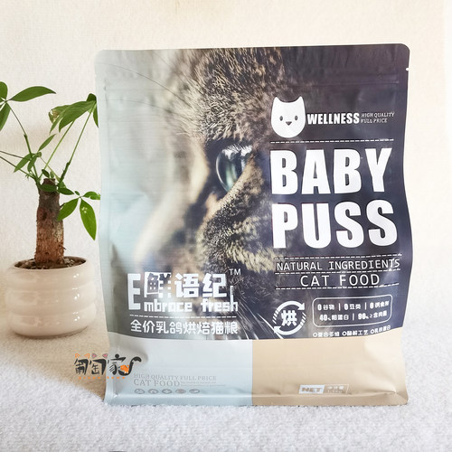 鲜语纪全价乳鸽烘焙猫粮高含肉量高蛋白无谷0诱食剂1.5kg