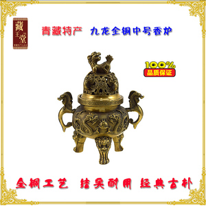 【雪域高原传统工艺】中号九龙全铜熏香炉藏香印度香盘香线香包邮