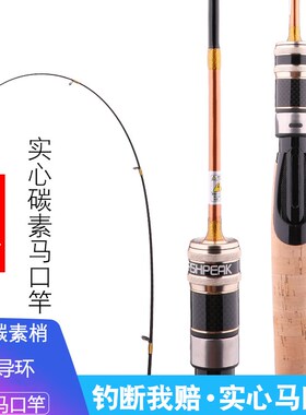 FISHPEAK实心马口竿ul超软调超轻直柄枪柄碳素白条钓鱼杆路亚竿套