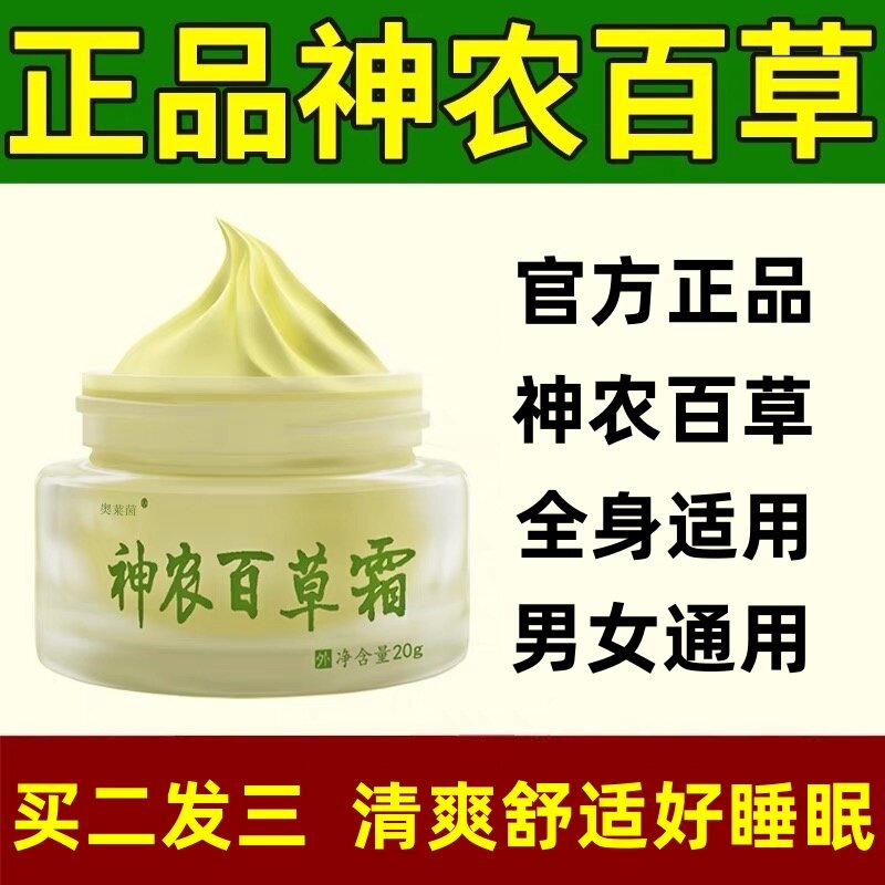 正品草泥百草堂清肤宝妮草堂清肤身体乳液
