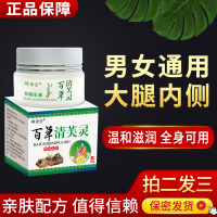 和闰润肤湿痒膏旗艦店芙清青肤芙夫润青湿痒膏正品