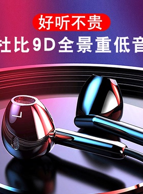 适用于小米耳机11红米k40pro note8原配9入耳式耳机typec黎碧580
