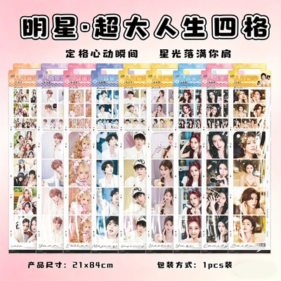白鹿超大人生四格袋装带卡头