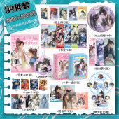 二哈和他 白猫师尊周边套餐动漫周边镭射小卡钥匙扣海报吧唧立牌