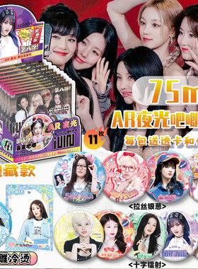 IDLE韩国女团AR特效夜光吧唧盲盒GIDLE宋雨琦叶舒华周边徽章谷子