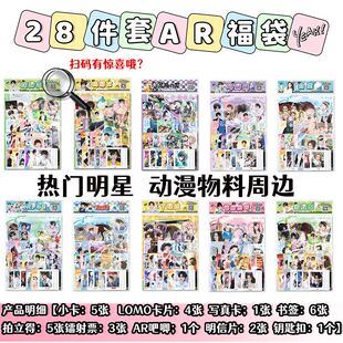 白鹿鞠婧祎宋雨琦赵露思柯南鬼灭之刃魔道盗墓笔记周边福袋批发