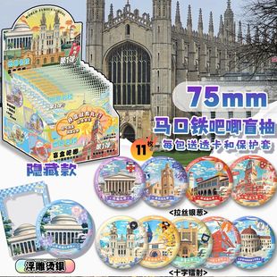 世界名校哈佛剑桥麻省理工大学周边吧唧盲盒双闪镭射徽章纪念品