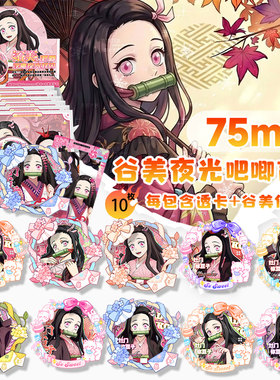 灶门祢豆子吧唧盲盒盲抽鬼灭之刃周边夜光特效徽章谷子胸针75MM