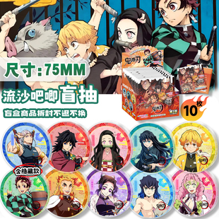鬼灭之刃周边吧唧潮玩盲盒流沙吧唧盲抽痛包挂件75mm徽章胸针谷子