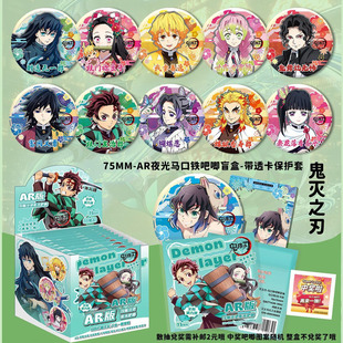 鬼灭之刃盲盒灶门炭治郎蝴蝶忍我妻逸善周边AR夜光吧唧徽章胸针