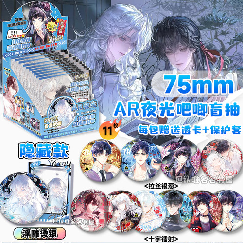 吧唧盲盒整盒11个送透卡保护套