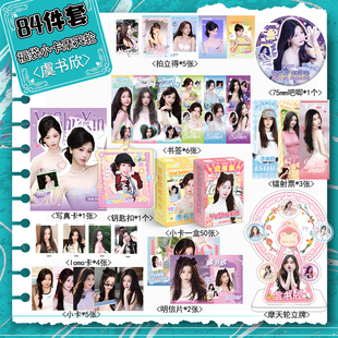 福袋镭射小卡拍立得LOMO卡明信片徽章 虞书欣应援套餐明星周边同款