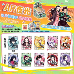 鬼灭之刃周边AR夜光吧唧盲盒第8弹富冈义勇蝴蝶忍祢豆子徽章谷子
