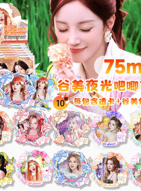 吧唧盲抽含隐藏款整盒11个送透卡