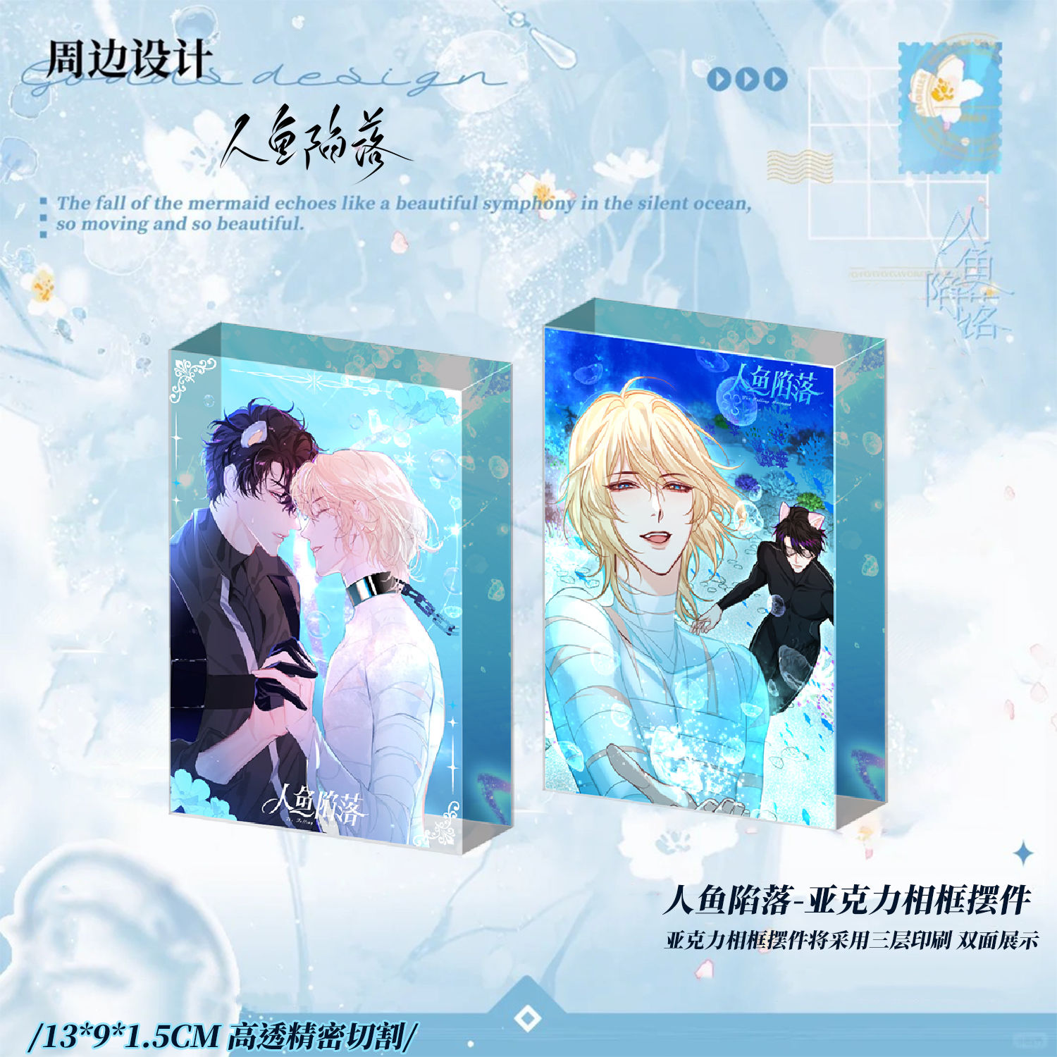 无二文创三层UV印刷桌面