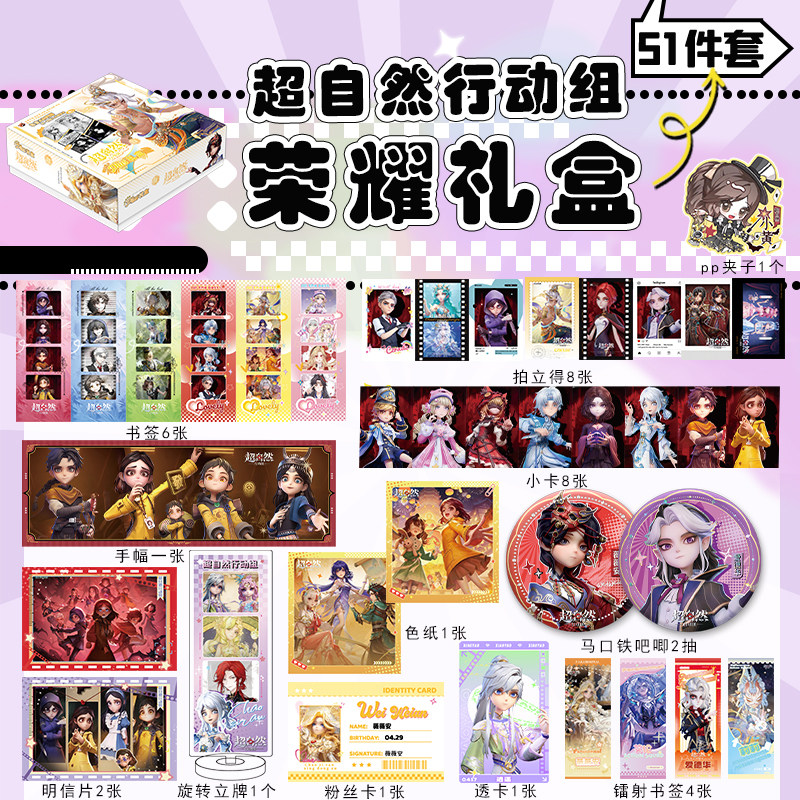 超自然行动组豪华礼盒周边全套明信片拍立得小卡立牌吧唧生日礼物