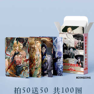 时空中的绘旅人镭射小卡叶瑄罗夏路辰司岚艾因周边拍立得LOMO卡片