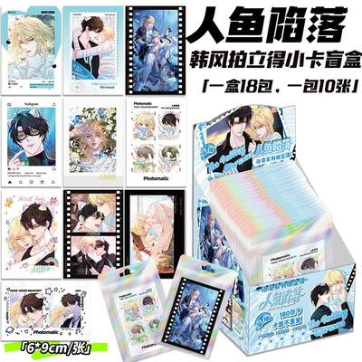 人鱼陷落拍立得小卡盲盒