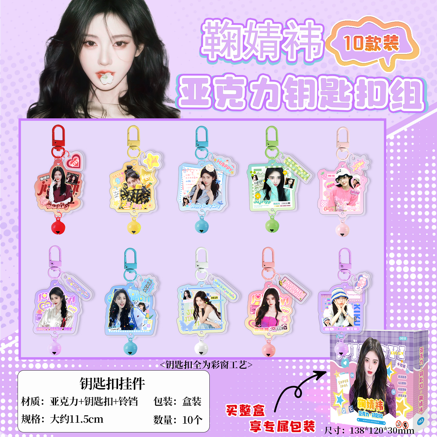 全套礼盒装10个不重复