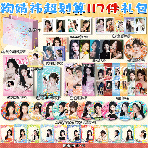 盒装镭射小卡55张正反110图韩式