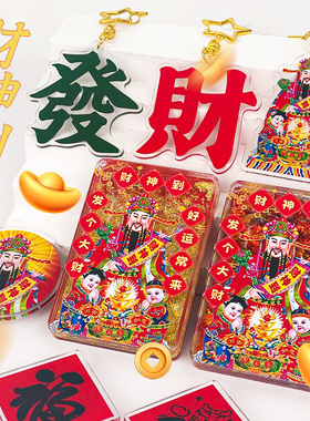 亚克力双面印刷桌面摆件钥匙扣